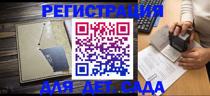 временная прописка в Шумерле